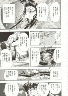 [Maro] Oyako Junko no Utage - page 14