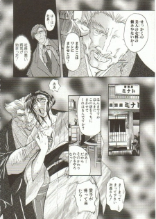 [Maro] Oyako Junko no Utage - page 7