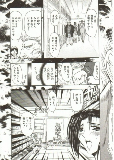 [Maro] Oyako Junko no Utage - page 26