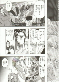 [Maro] Oyako Junko no Utage - page 6