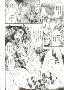 [Maro] Oyako Junko no Utage - page 37