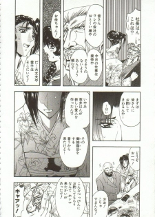 [Maro] Oyako Junko no Utage - page 27