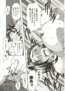 [Maro] Oyako Junko no Utage - page 20