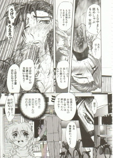 [Maro] Oyako Junko no Utage - page 10