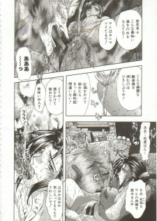 [Maro] Oyako Junko no Utage - page 9