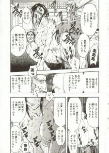 [Maro] Oyako Junko no Utage - page 36