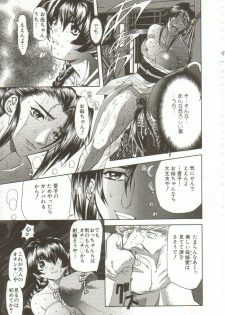[Maro] Oyako Junko no Utage - page 16