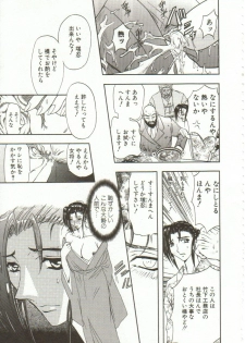 [Maro] Oyako Junko no Utage - page 28