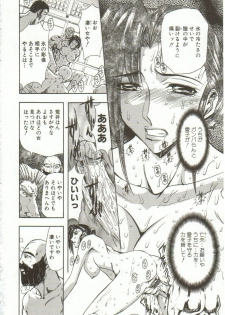 [Maro] Oyako Junko no Utage - page 35