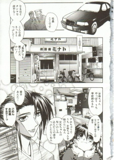[Maro] Oyako Junko no Utage - page 4