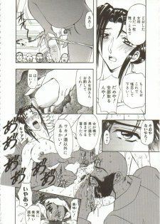 [Maro] Oyako Junko no Utage - page 29