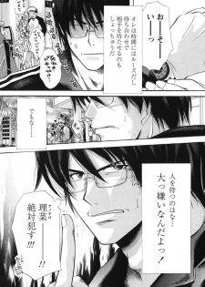 [Matsuri Akagane] Melty Pink - page 29