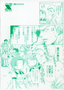 [Matsuri Akagane] Melty Pink - page 7