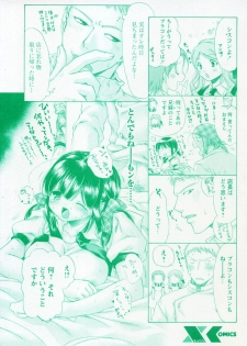 [Matsuri Akagane] Melty Pink - page 6