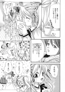 [Matsuri Akagane] Melty Pink - page 33