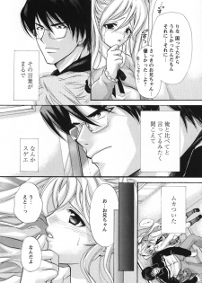 [Matsuri Akagane] Melty Pink - page 36