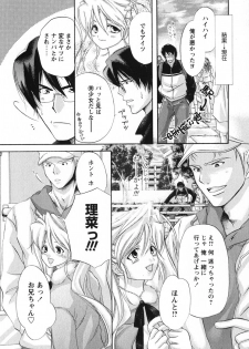 [Matsuri Akagane] Melty Pink - page 34