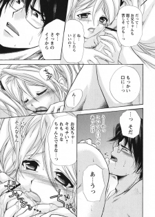 [Matsuri Akagane] Melty Pink - page 45