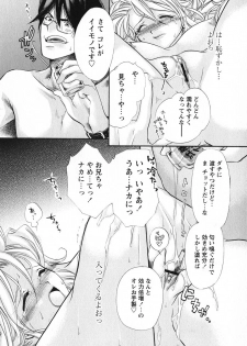 [Matsuri Akagane] Melty Pink - page 39