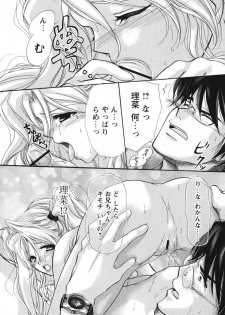 [Matsuri Akagane] Melty Pink - page 44