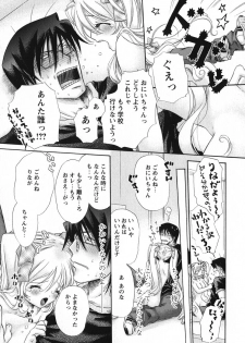 [Matsuri Akagane] Melty Pink - page 14