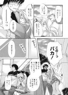 [Matsuri Akagane] Melty Pink - page 35