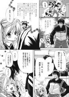 [Matsuri Akagane] Melty Pink - page 32