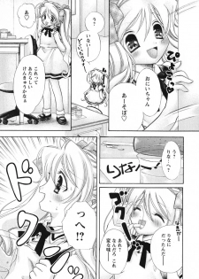 [Matsuri Akagane] Melty Pink - page 12