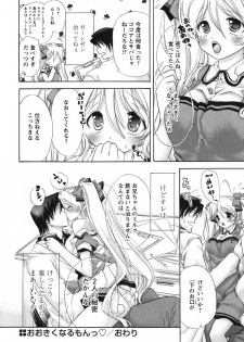 [Matsuri Akagane] Melty Pink - page 28