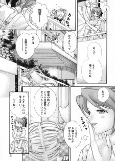 [Matsuri Akagane] Melty Pink - page 10