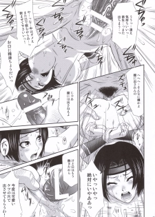 (C69) [U.R.C (Momoya Show-Neko)] Sonshoukou Muzan (Dynasty Warriors) - page 30