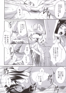 (C69) [U.R.C (Momoya Show-Neko)] Sonshoukou Muzan (Dynasty Warriors) - page 29