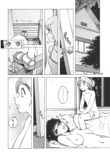 [Studio 309] Pocket Dll - page 23