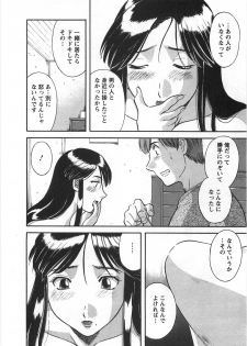 [Kawamori Misaki] Sakura Saku - page 21