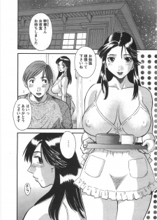 [Kawamori Misaki] Sakura Saku - page 17