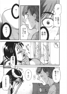 [Kawamori Misaki] Sakura Saku - page 20