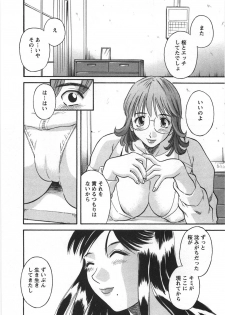 [Kawamori Misaki] Sakura Saku - page 35