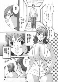 [Kawamori Misaki] Sakura Saku - page 34
