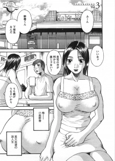 [Kawamori Misaki] Sakura Saku - page 50