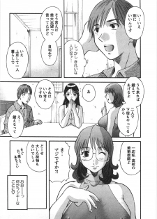 [Kawamori Misaki] Sakura Saku - page 16