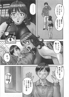 [Kawamori Misaki] Sakura Saku - page 12