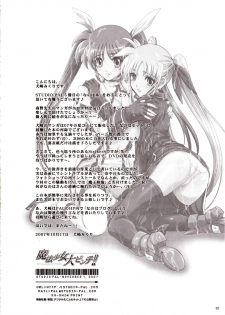 [STUDIO PAL (Kenzaki Mikuri, Nanno Koto)] Mahou Shoujo Dai Pinch!! (Mahou Shoujo Lyrical Nanoha StrikerS) - page 22