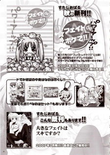 [STUDIO PAL (Kenzaki Mikuri, Nanno Koto)] Mahou Shoujo Dai Pinch!! (Mahou Shoujo Lyrical Nanoha StrikerS) - page 21