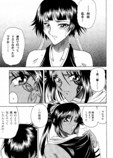 (C70) [Circle Taihei-Tengoku (Towai Raito)] Zone 33 (Bleach) - page 4