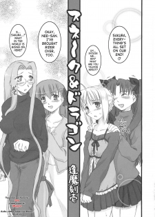 [Ouma Tokiichi] Snake and Dragon (Fate/Stay Night) [English] [SaHa] - page 1