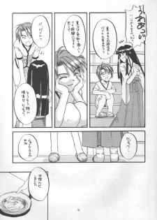 (C56) [Digital Lover (Nakajima Yuka)] Seifuku Rakuen 1 - Costume Paradise; Trial 01 (Love Hina) - page 4