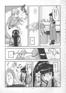 (C56) [Digital Lover (Nakajima Yuka)] Seifuku Rakuen 1 - Costume Paradise; Trial 01 (Love Hina) - page 6