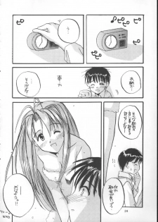 (C56) [Digital Lover (Nakajima Yuka)] Seifuku Rakuen 1 - Costume Paradise; Trial 01 (Love Hina) - page 23