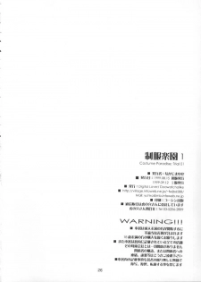 (C56) [Digital Lover (Nakajima Yuka)] Seifuku Rakuen 1 - Costume Paradise; Trial 01 (Love Hina) - page 25