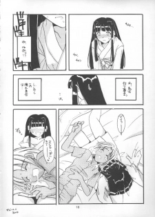 (C56) [Digital Lover (Nakajima Yuka)] Seifuku Rakuen 1 - Costume Paradise; Trial 01 (Love Hina) - page 15
